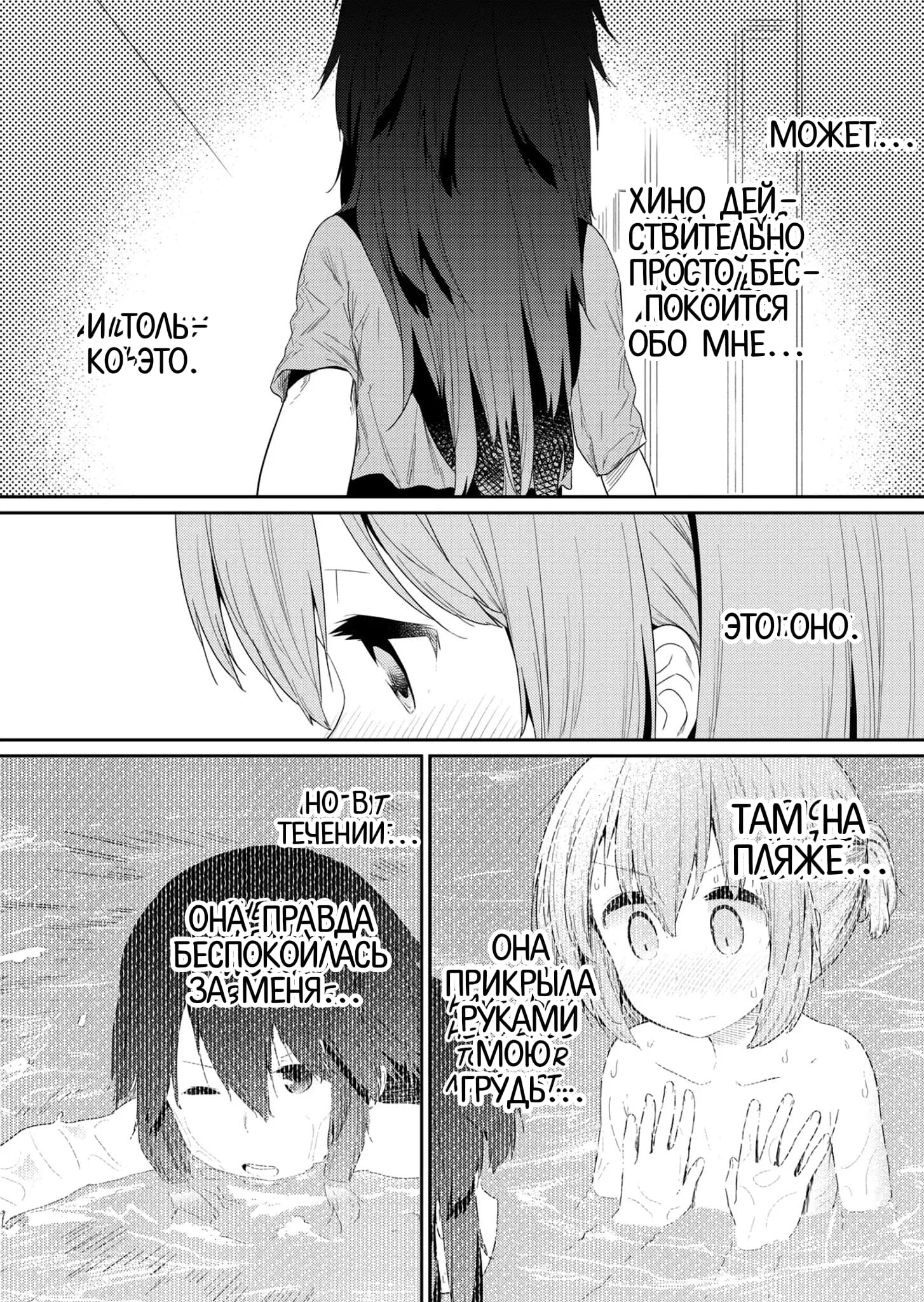 Манга Ты дурочка, Хино-сан! - Глава 90 Страница 12