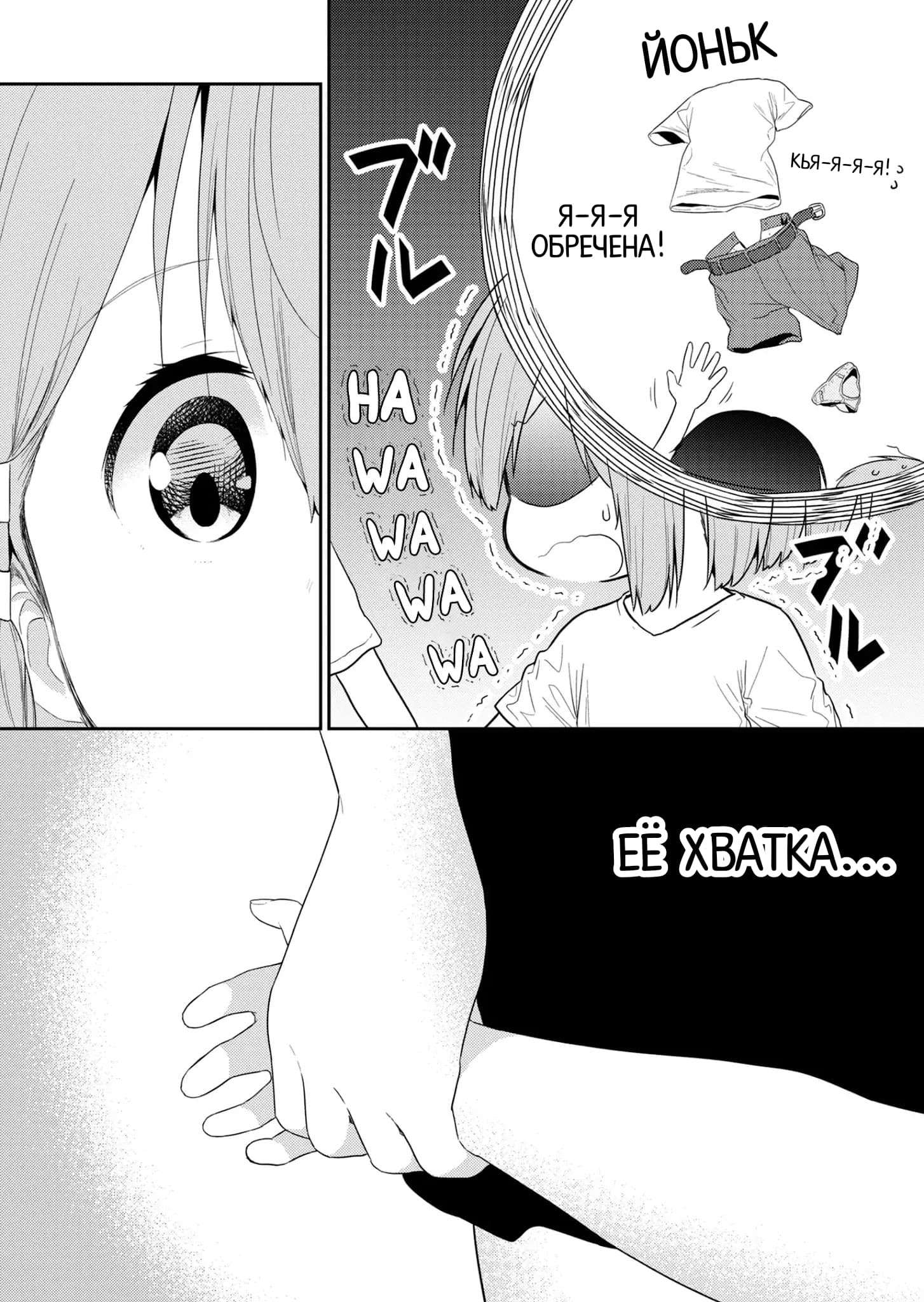 Манга Ты дурочка, Хино-сан! - Глава 90 Страница 11