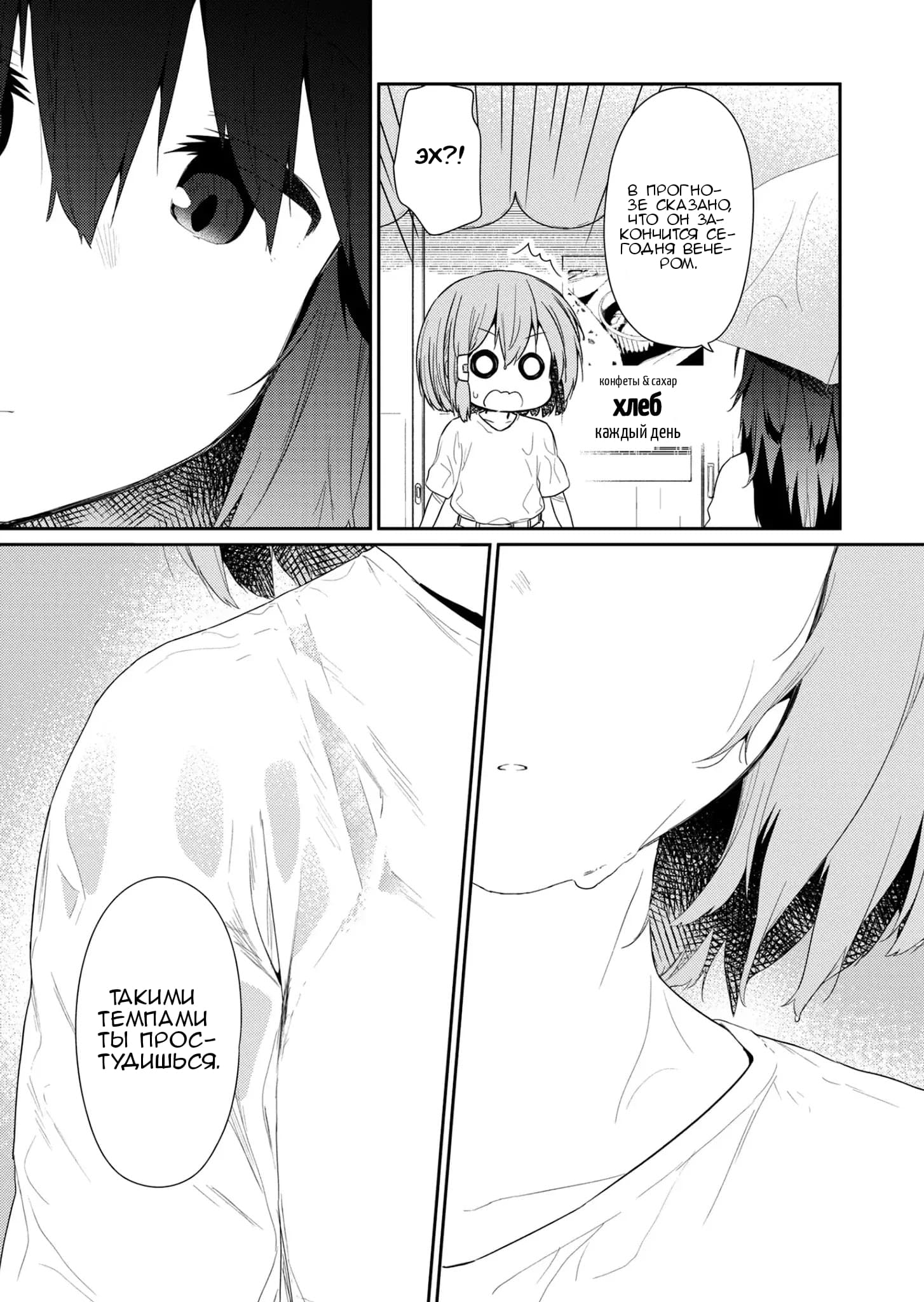 Манга Ты дурочка, Хино-сан! - Глава 90 Страница 4