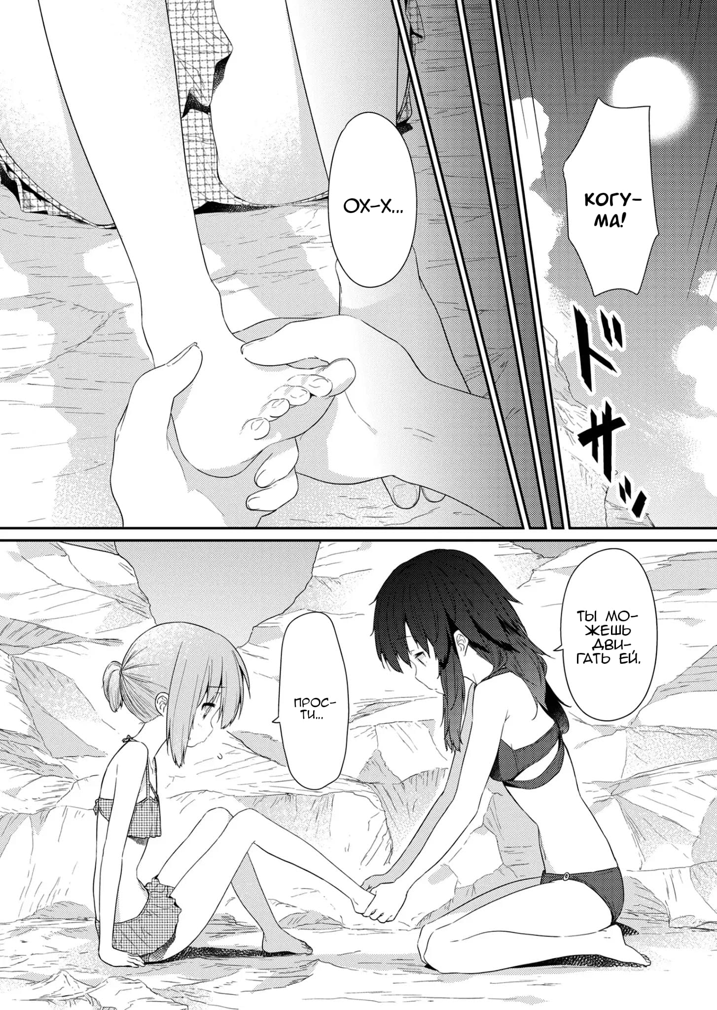 Манга Ты дурочка, Хино-сан! - Глава 89 Страница 4