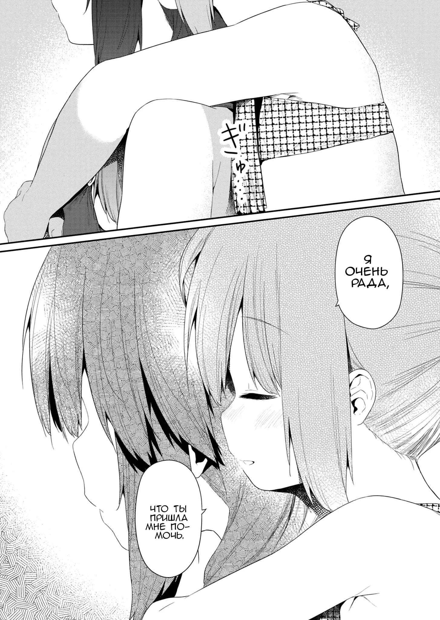 Манга Ты дурочка, Хино-сан! - Глава 89 Страница 11