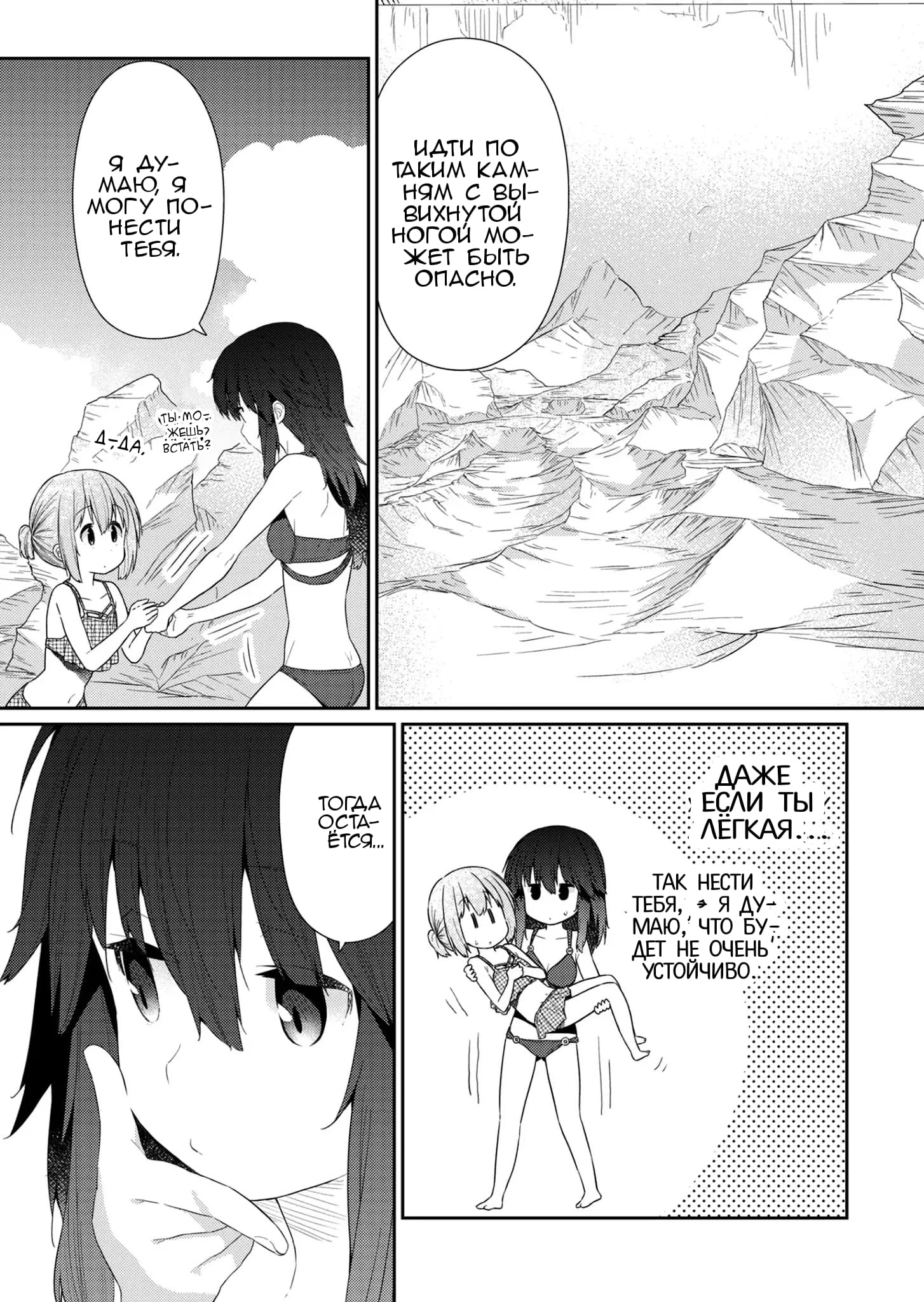 Манга Ты дурочка, Хино-сан! - Глава 89 Страница 6