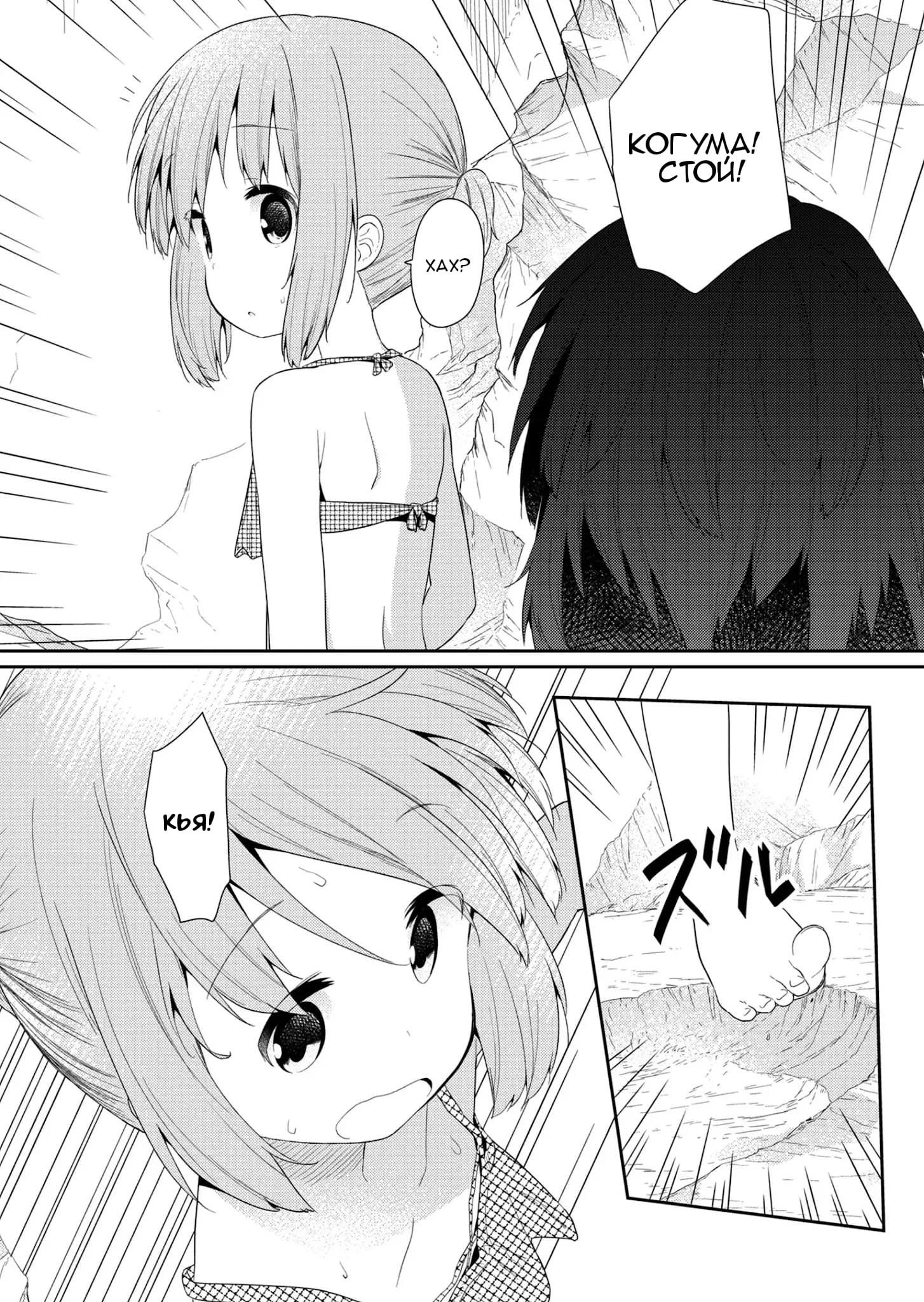 Манга Ты дурочка, Хино-сан! - Глава 89 Страница 3