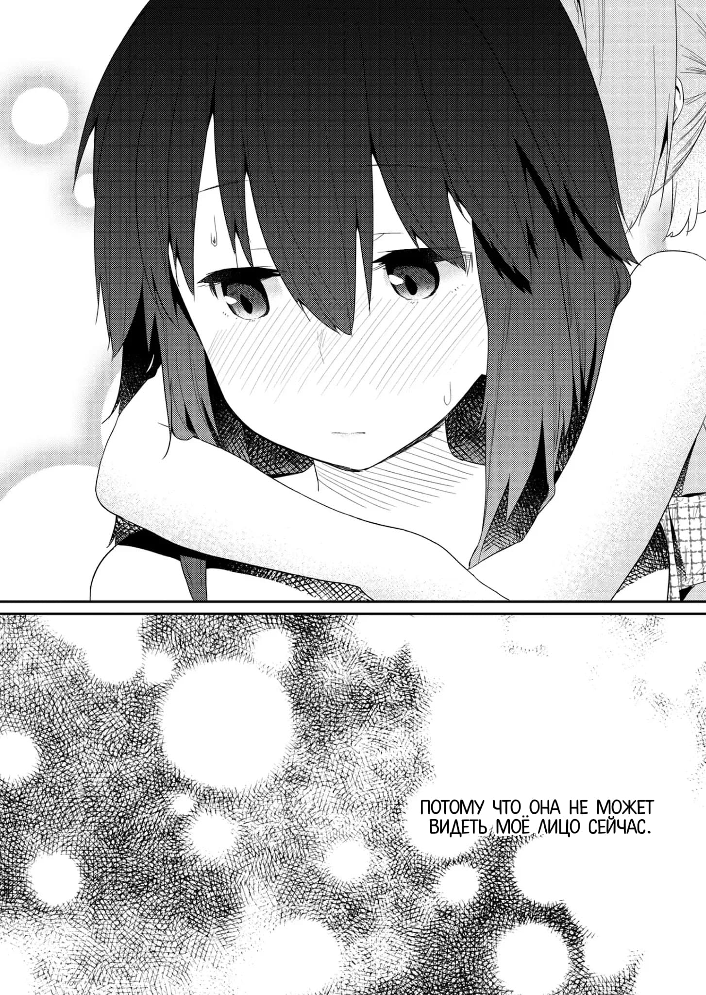 Манга Ты дурочка, Хино-сан! - Глава 89 Страница 13