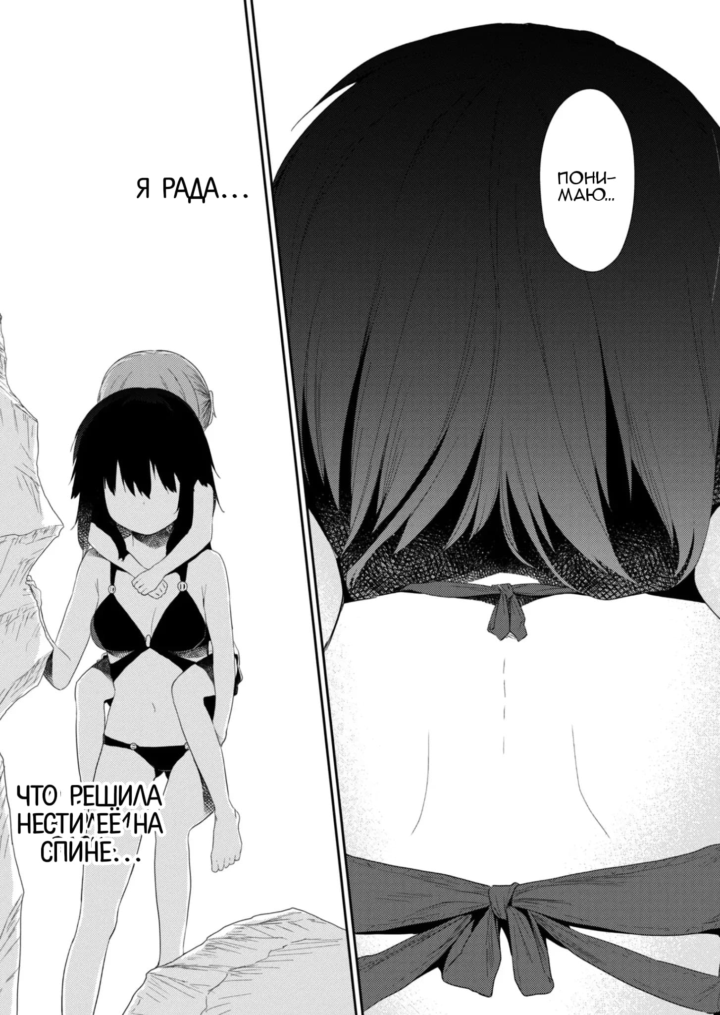 Манга Ты дурочка, Хино-сан! - Глава 89 Страница 12