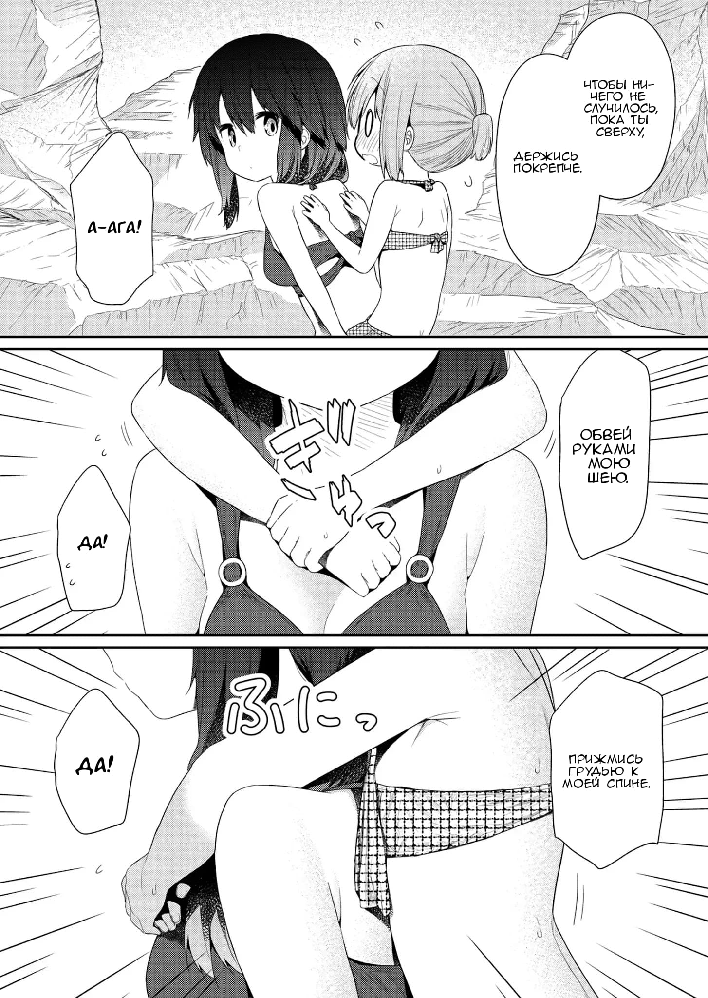 Манга Ты дурочка, Хино-сан! - Глава 89 Страница 9