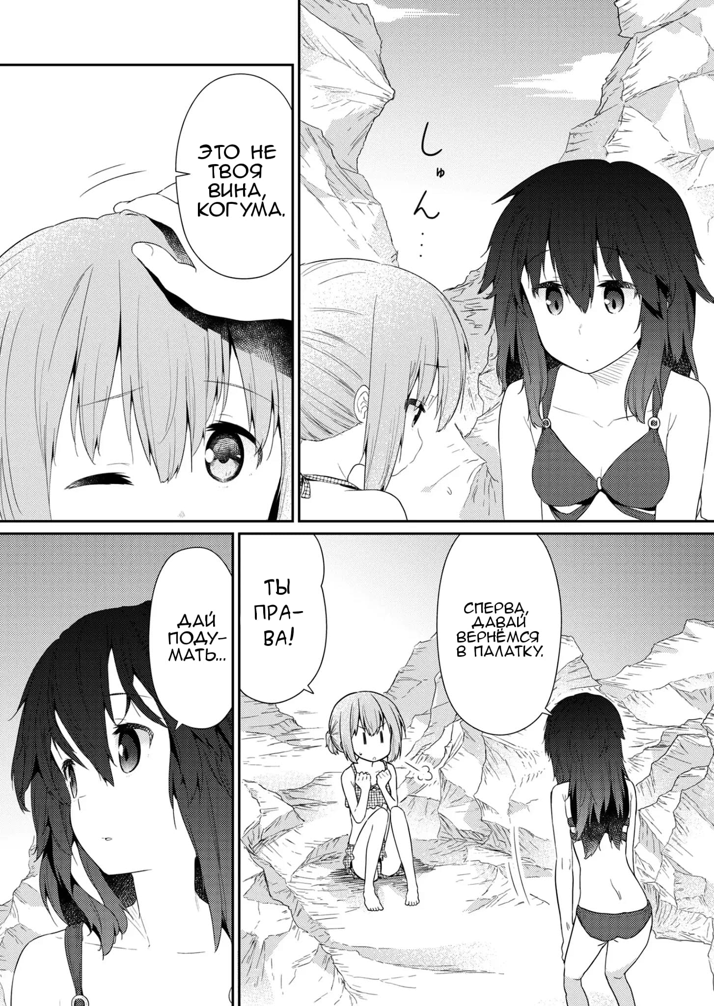 Манга Ты дурочка, Хино-сан! - Глава 89 Страница 5