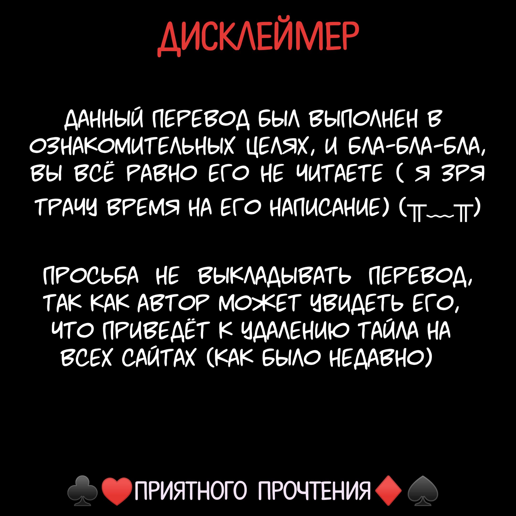 Манга Ты дурочка, Хино-сан! - Глава 89 Страница 1