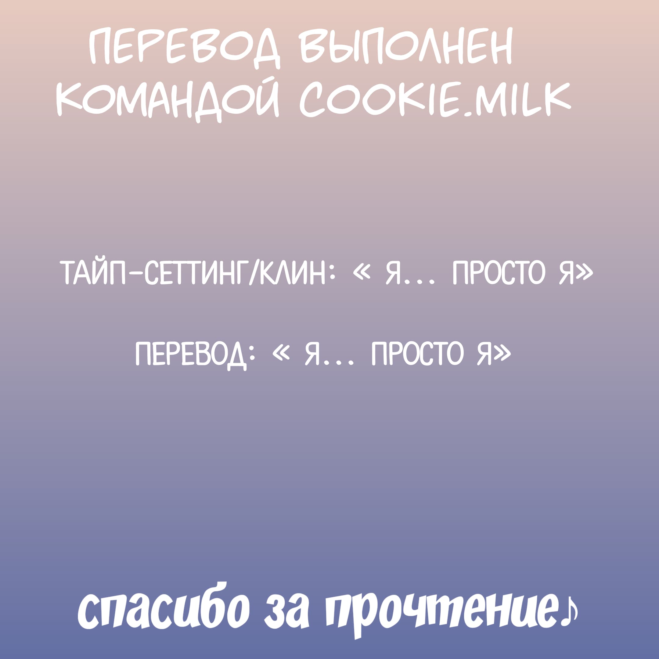 Манга Ты дурочка, Хино-сан! - Глава 89 Страница 14