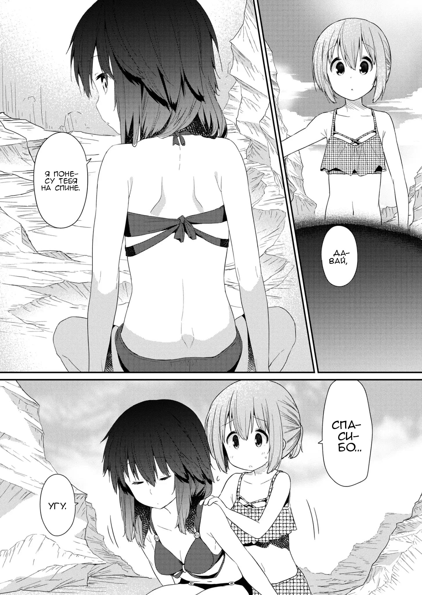 Манга Ты дурочка, Хино-сан! - Глава 89 Страница 7