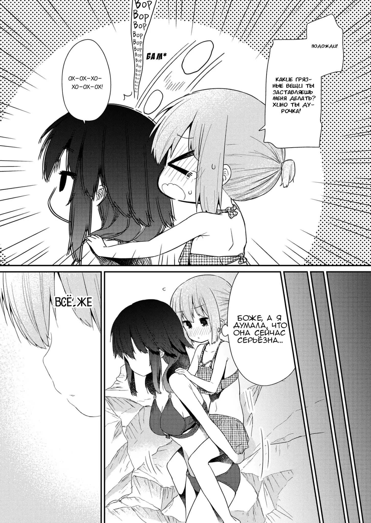 Манга Ты дурочка, Хино-сан! - Глава 89 Страница 10