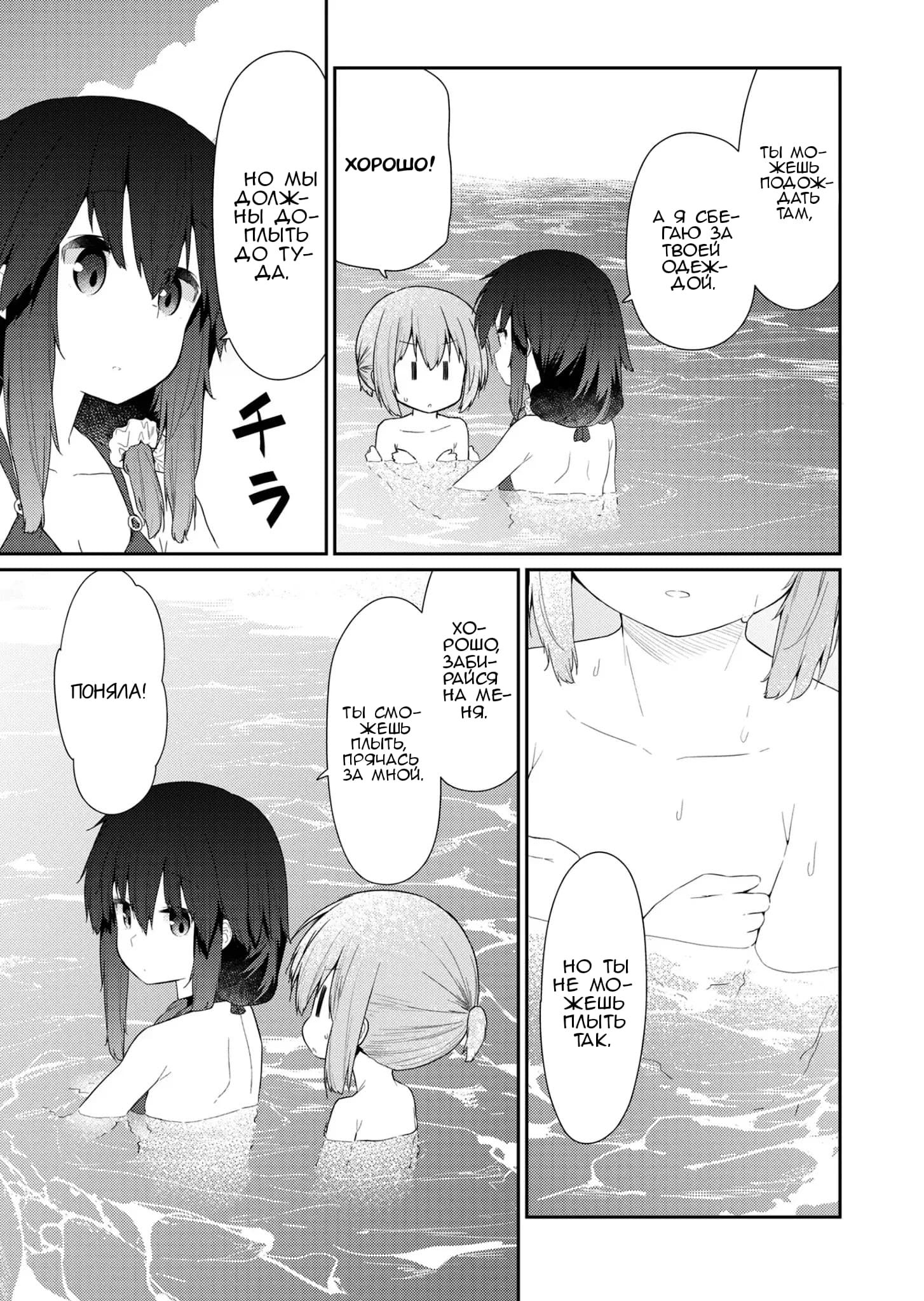 Манга Ты дурочка, Хино-сан! - Глава 88 Страница 4