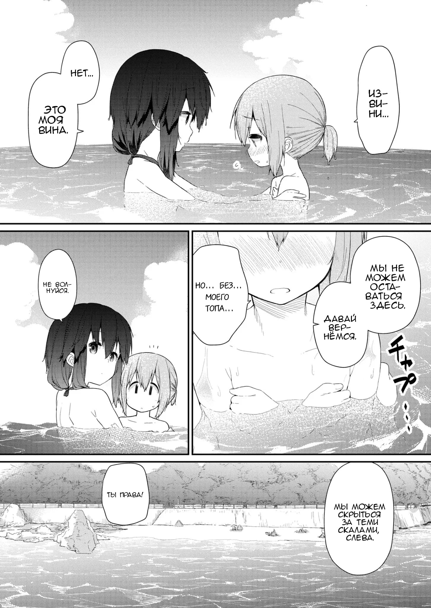 Манга Ты дурочка, Хино-сан! - Глава 88 Страница 3