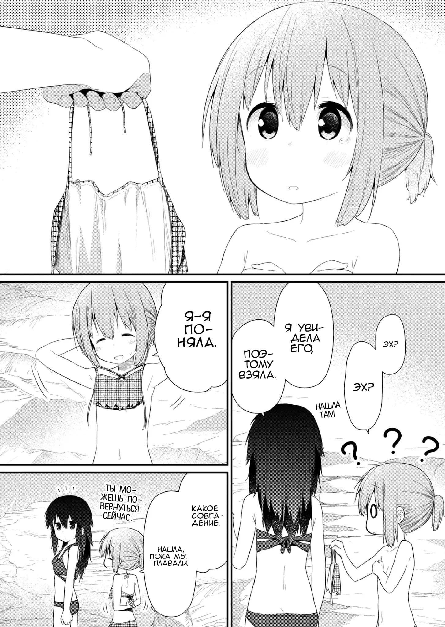 Манга Ты дурочка, Хино-сан! - Глава 88 Страница 12