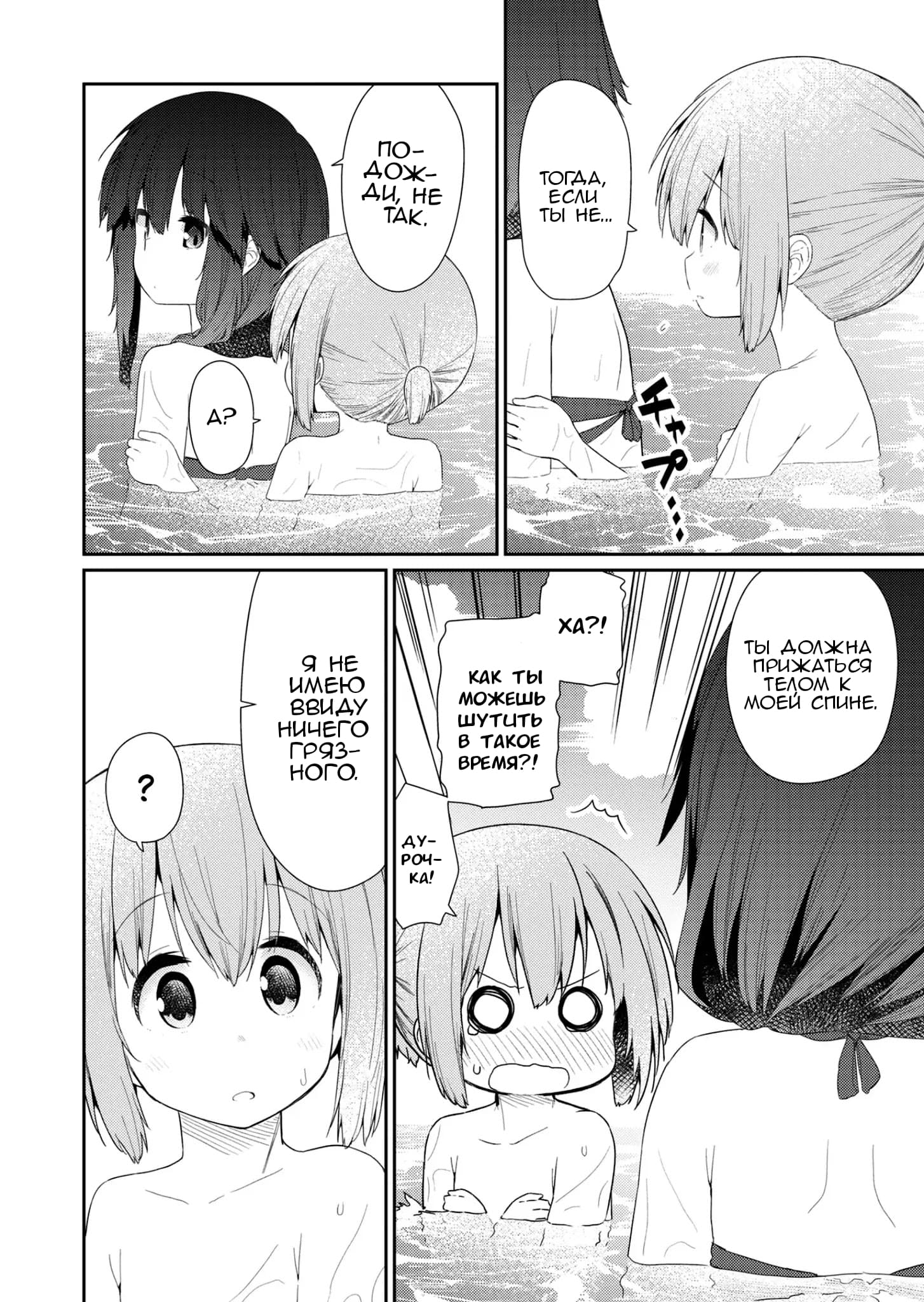 Манга Ты дурочка, Хино-сан! - Глава 88 Страница 5