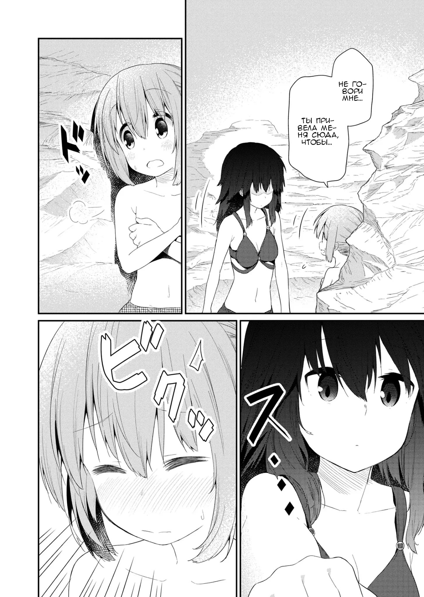 Манга Ты дурочка, Хино-сан! - Глава 88 Страница 11