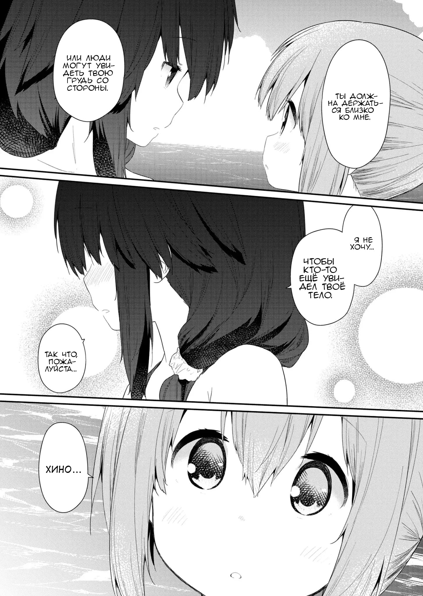 Манга Ты дурочка, Хино-сан! - Глава 88 Страница 6