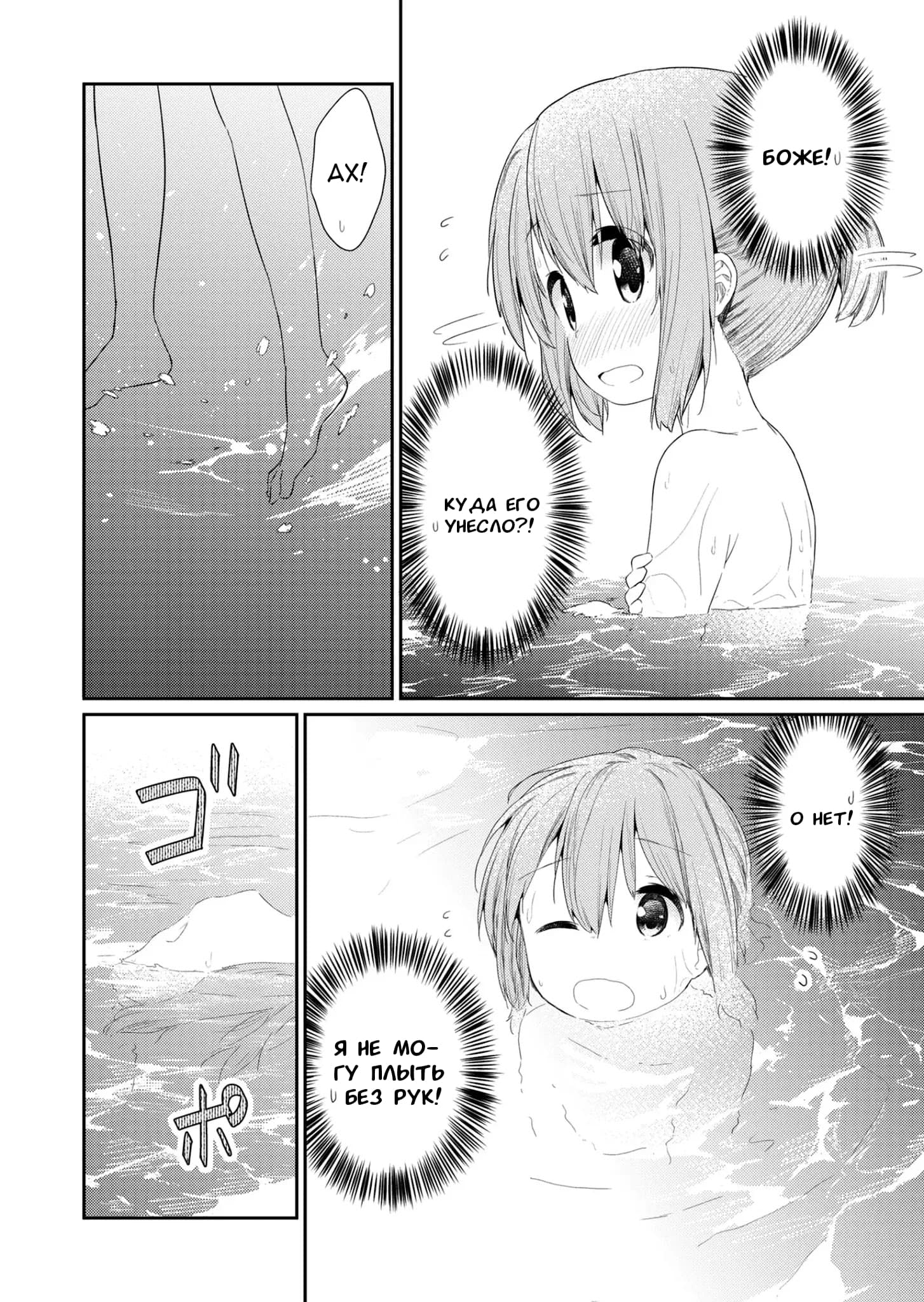 Манга Ты дурочка, Хино-сан! - Глава 87 Страница 11