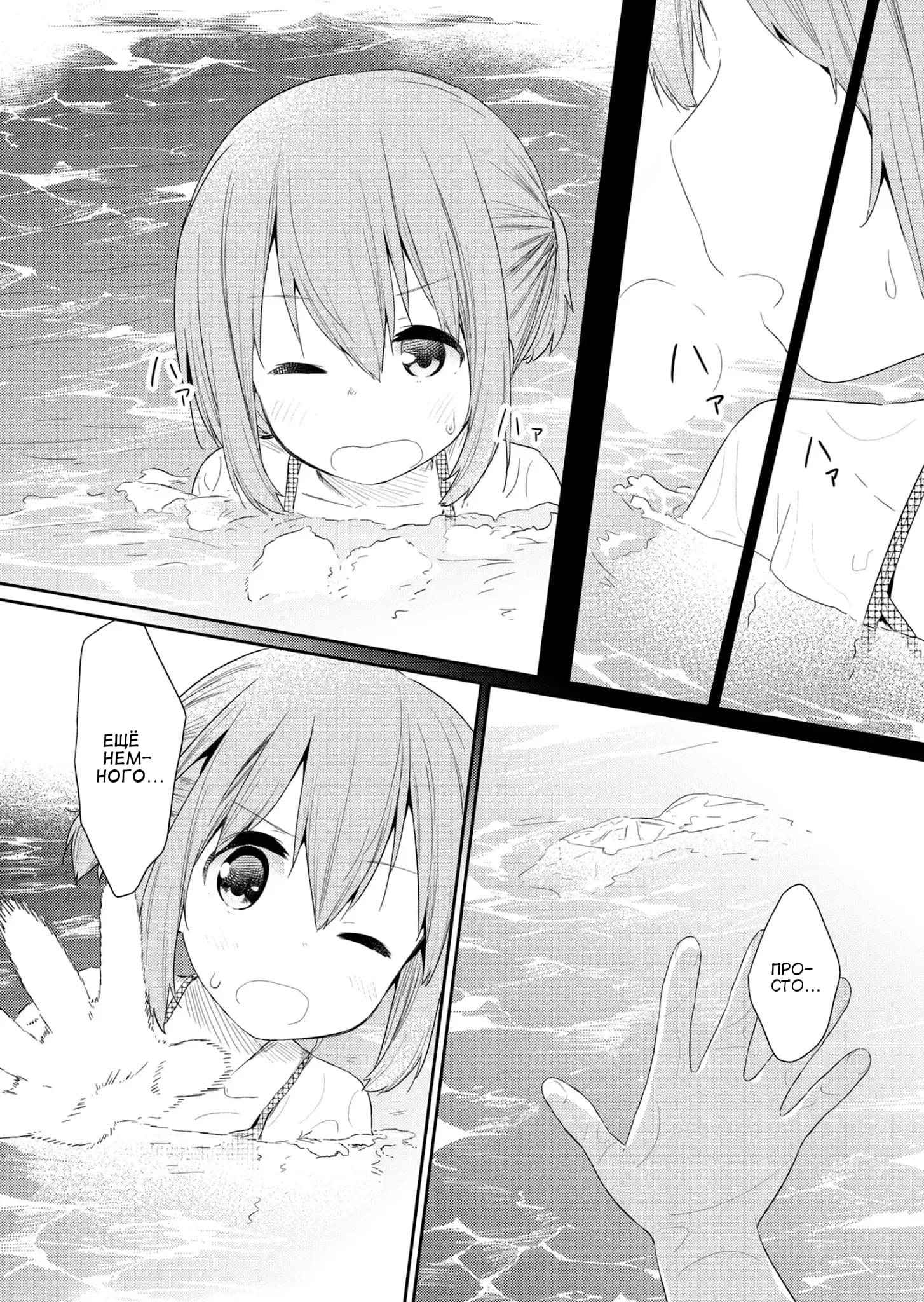 Манга Ты дурочка, Хино-сан! - Глава 87 Страница 9