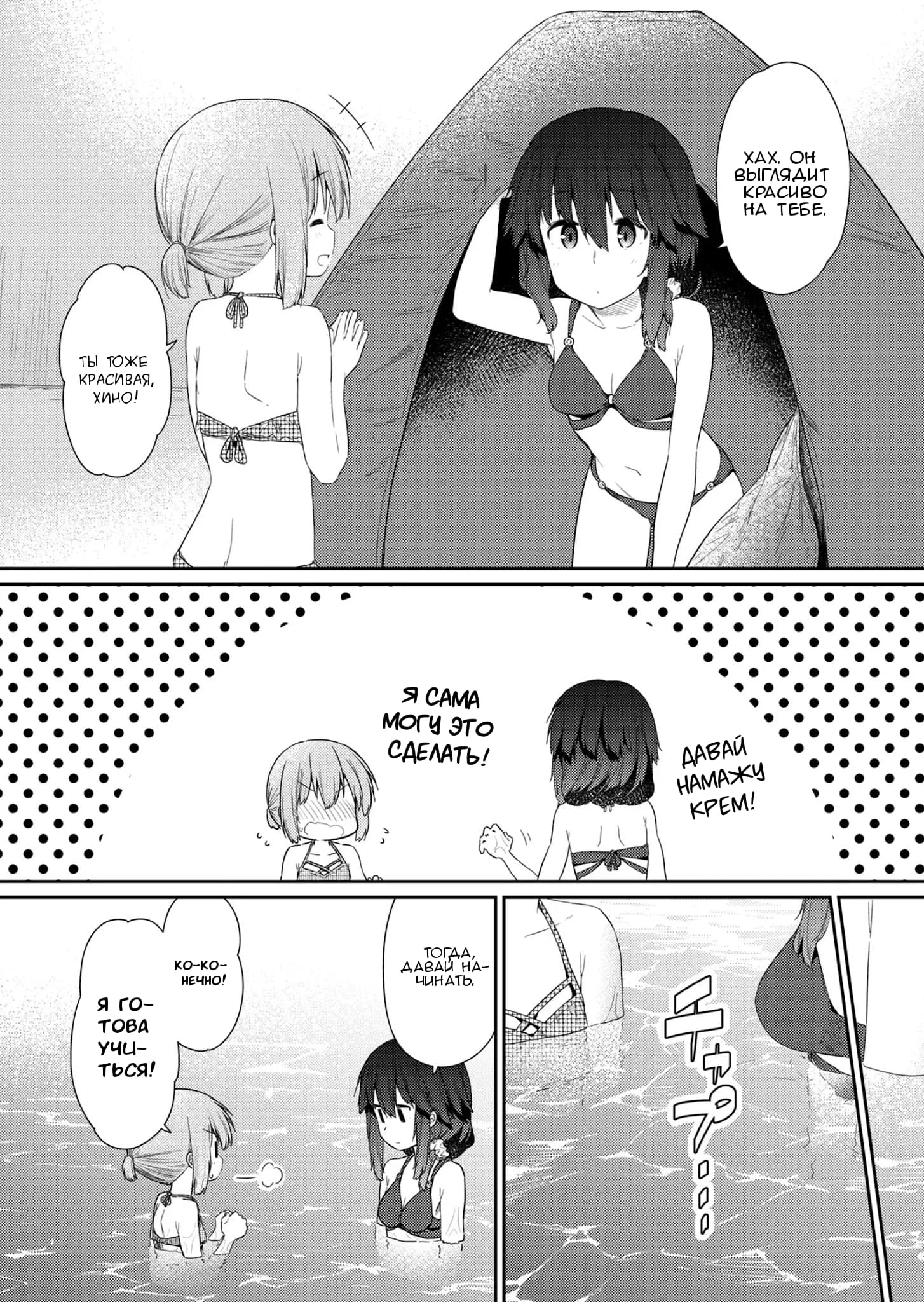 Манга Ты дурочка, Хино-сан! - Глава 87 Страница 5