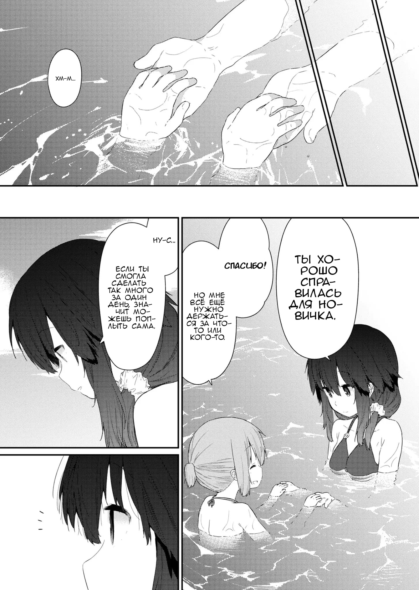 Манга Ты дурочка, Хино-сан! - Глава 87 Страница 7