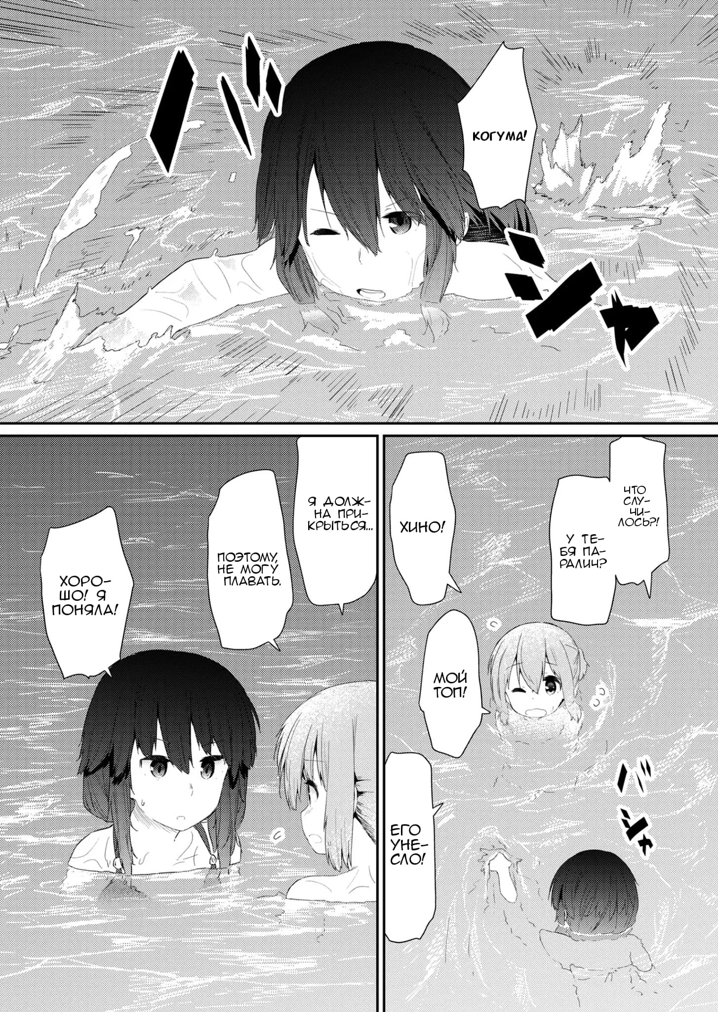 Манга Ты дурочка, Хино-сан! - Глава 87 Страница 12