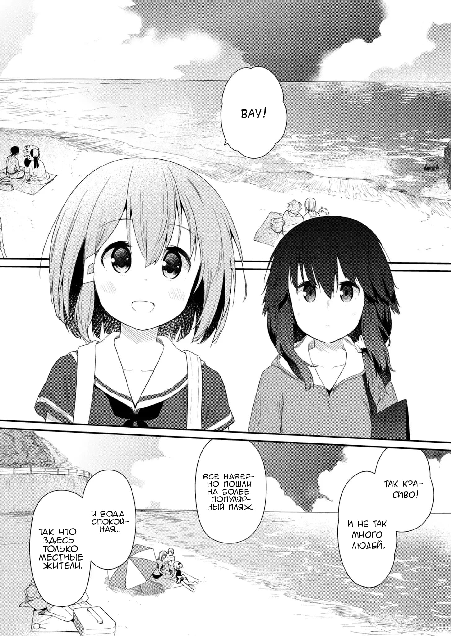 Манга Ты дурочка, Хино-сан! - Глава 87 Страница 3