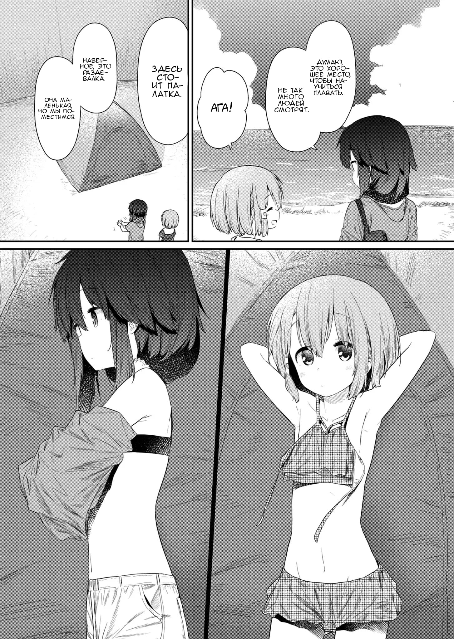 Манга Ты дурочка, Хино-сан! - Глава 87 Страница 4