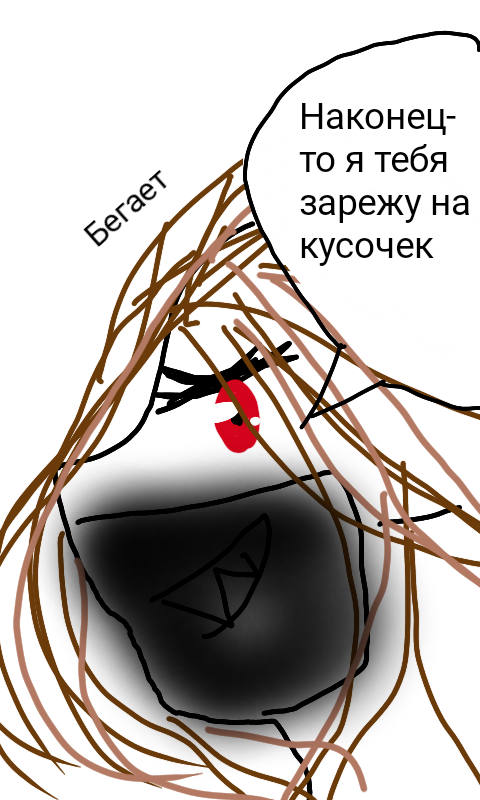 Манга Убийца - Глава 1 Страница 5