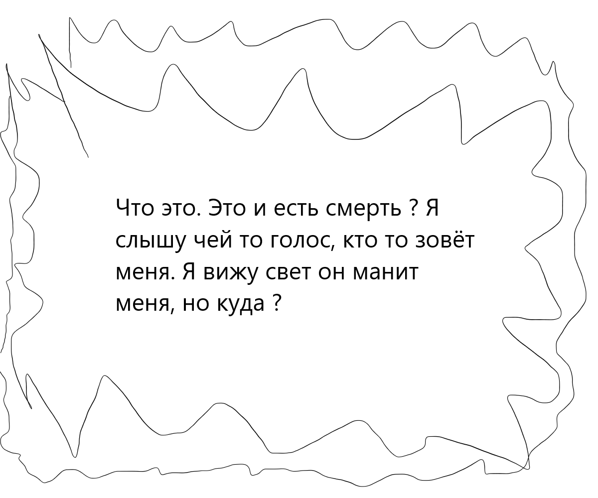 Манга Пособие по выживанию в России - Глава 4 Страница 4