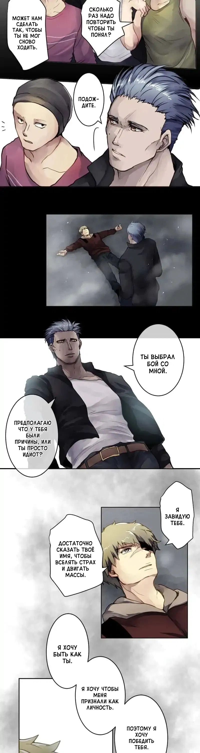 Манга Закрытая земля - Глава 27 Страница 4