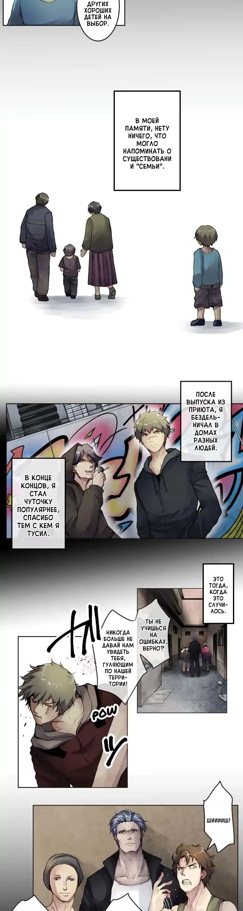 Манга Закрытая земля - Глава 27 Страница 3