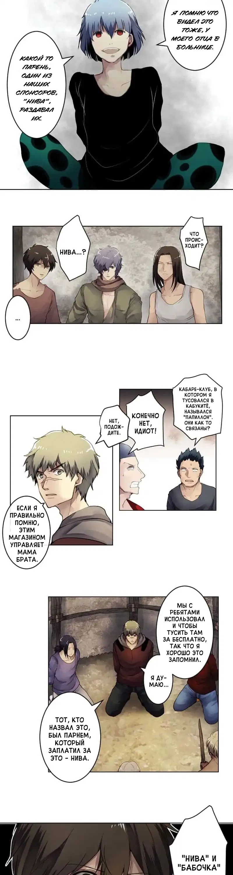 Манга Закрытая земля - Глава 27 Страница 12