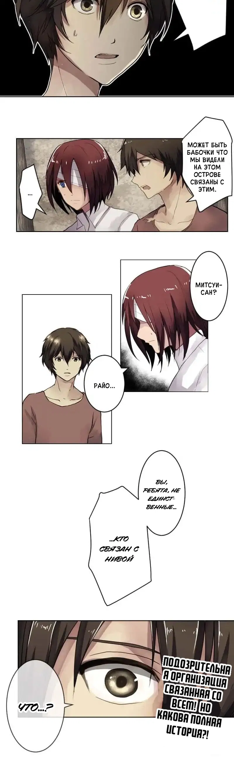 Манга Закрытая земля - Глава 27 Страница 13