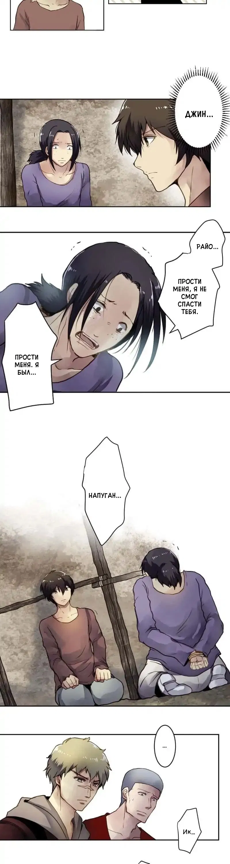 Манга Закрытая земля - Глава 27 Страница 9