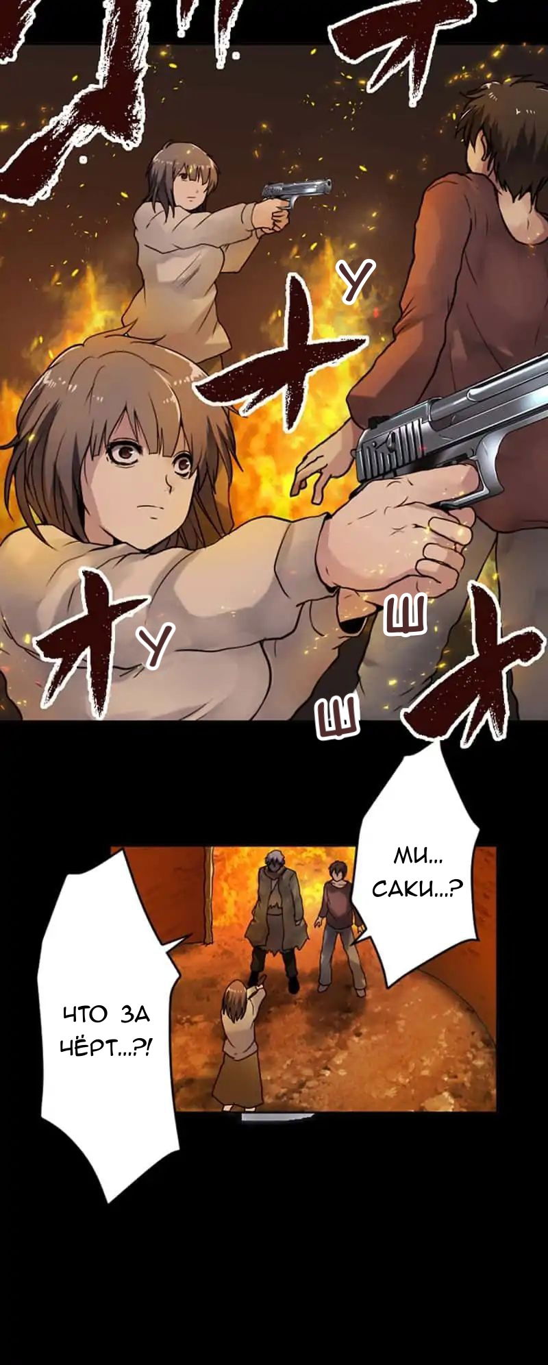 Манга Закрытая земля - Глава 26 Страница 8