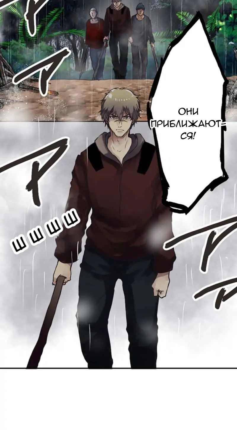 Манга Закрытая земля - Глава 26 Страница 29