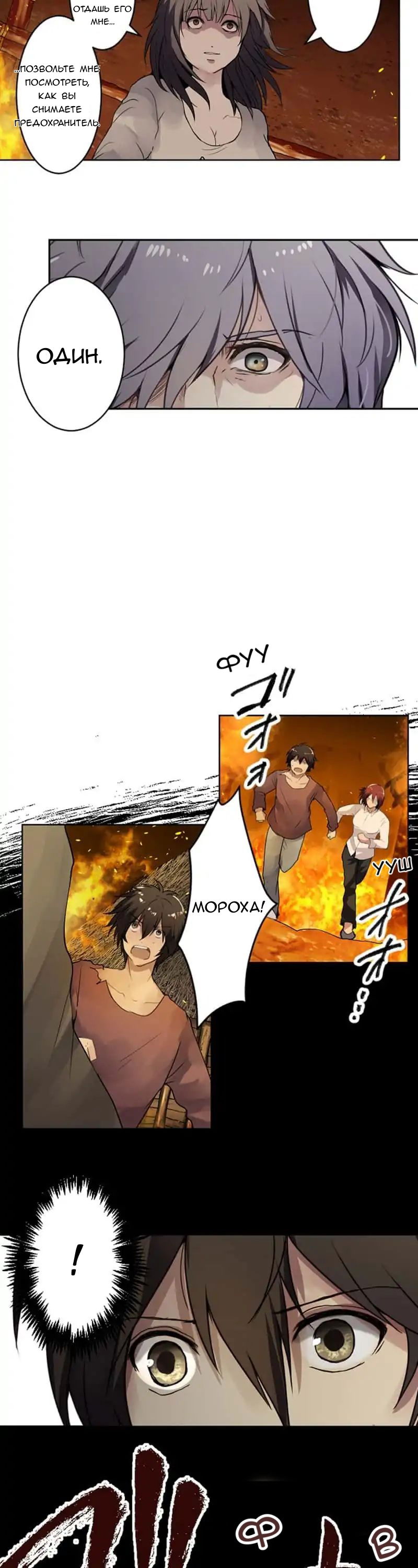 Манга Закрытая земля - Глава 26 Страница 7