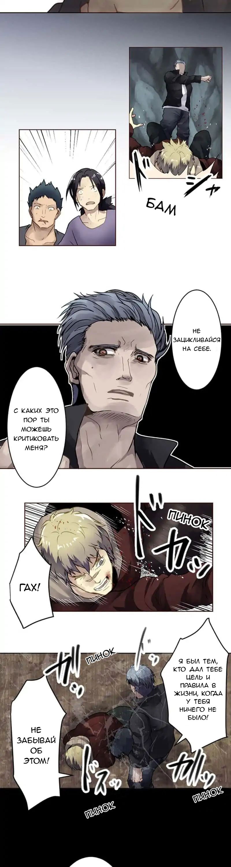 Манга Закрытая земля - Глава 26 Страница 18