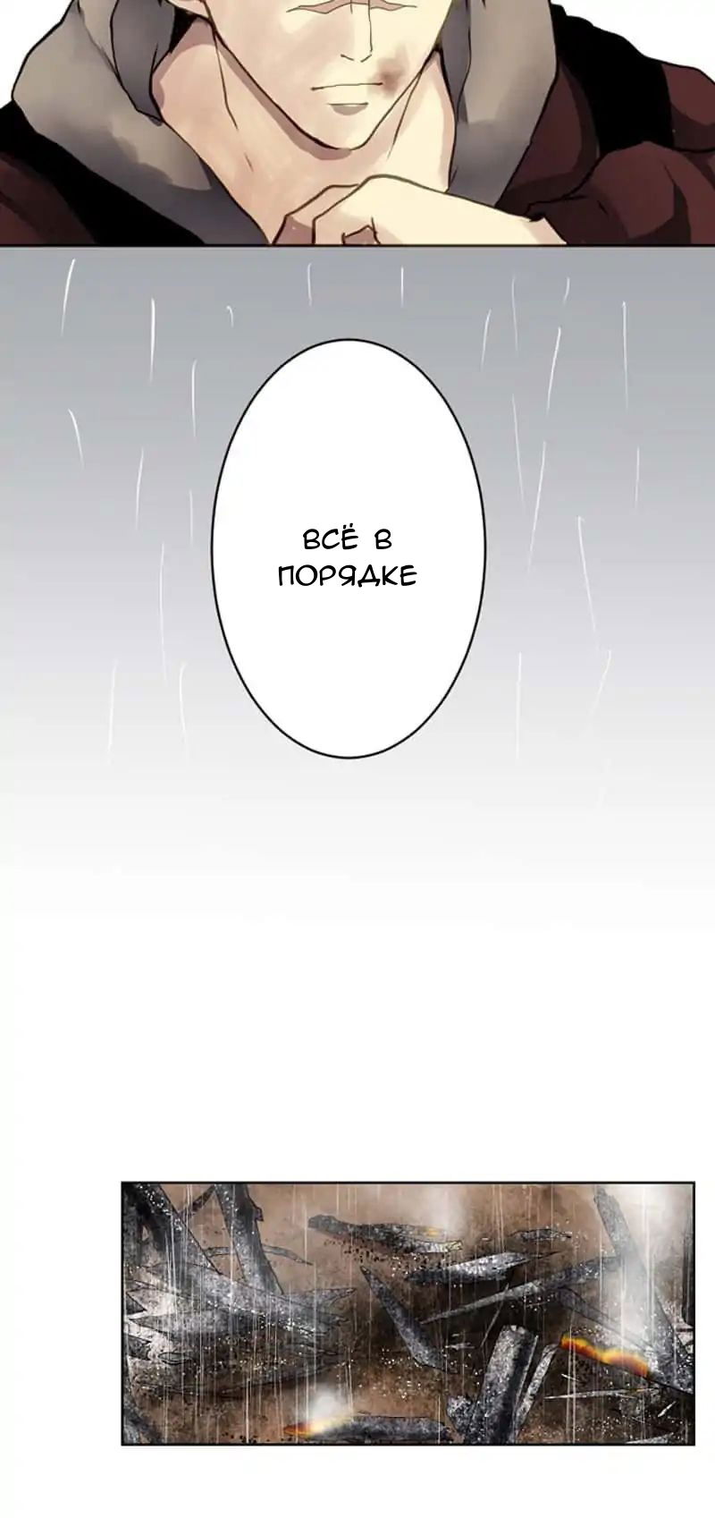 Манга Закрытая земля - Глава 26 Страница 22