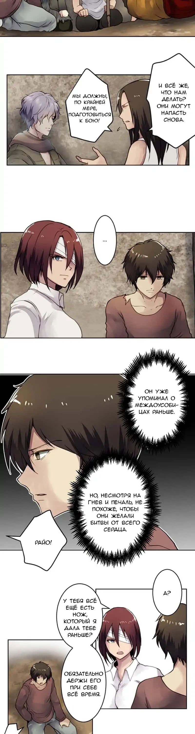 Манга Закрытая земля - Глава 26 Страница 25