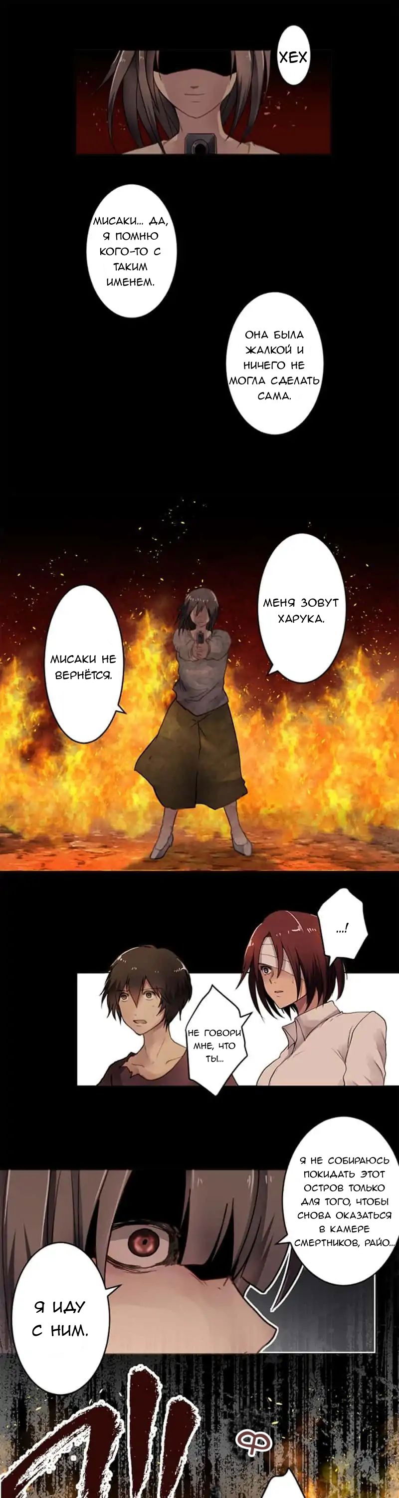 Манга Закрытая земля - Глава 26 Страница 9