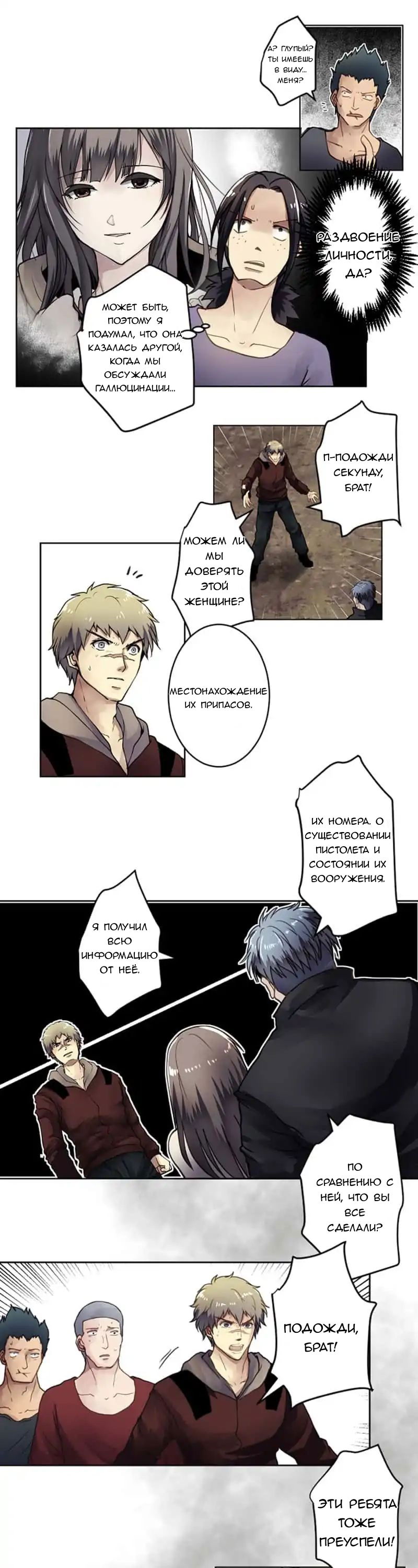 Манга Закрытая земля - Глава 26 Страница 16