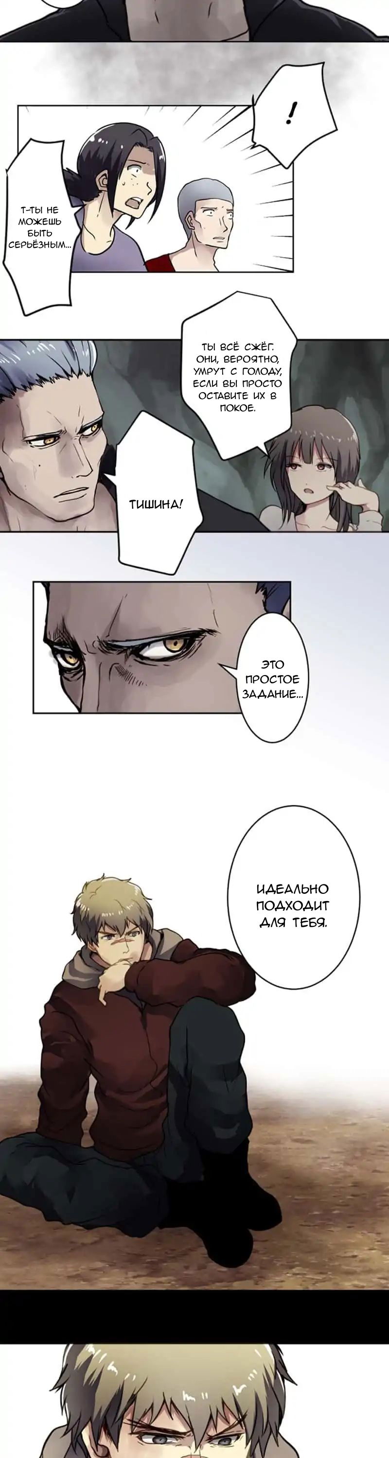 Манга Закрытая земля - Глава 26 Страница 21