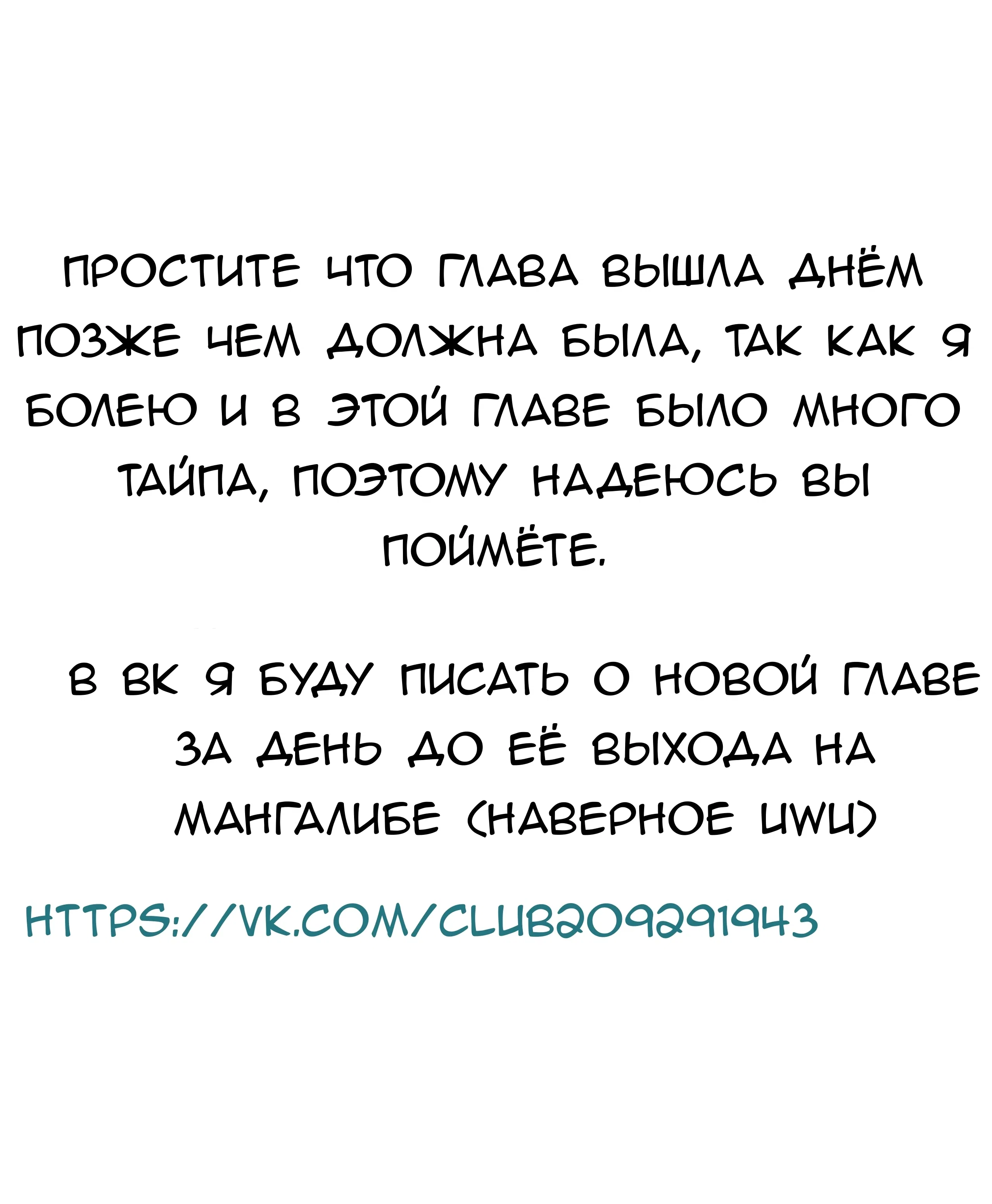 Манга Закрытая земля - Глава 26 Страница 1