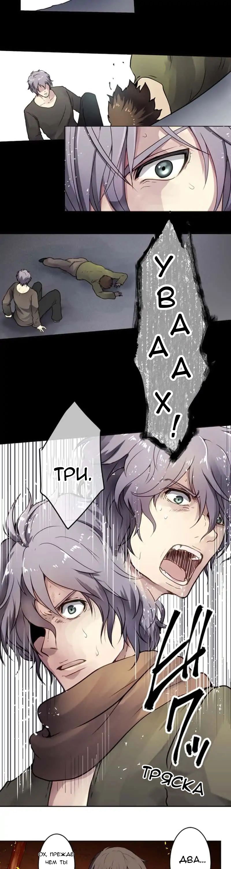 Манга Закрытая земля - Глава 26 Страница 6