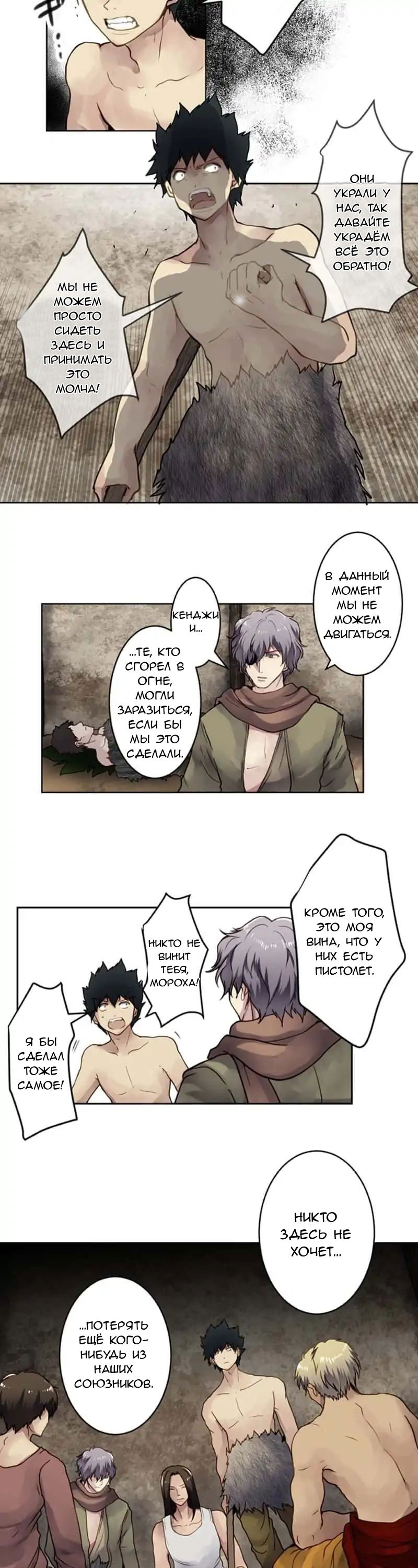 Манга Закрытая земля - Глава 26 Страница 24