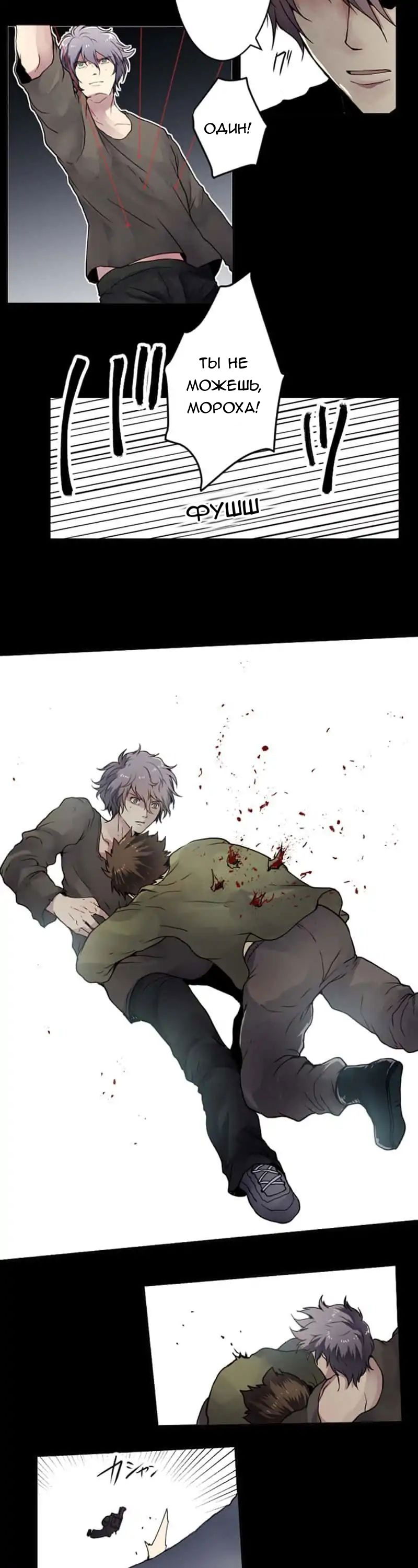 Манга Закрытая земля - Глава 26 Страница 5