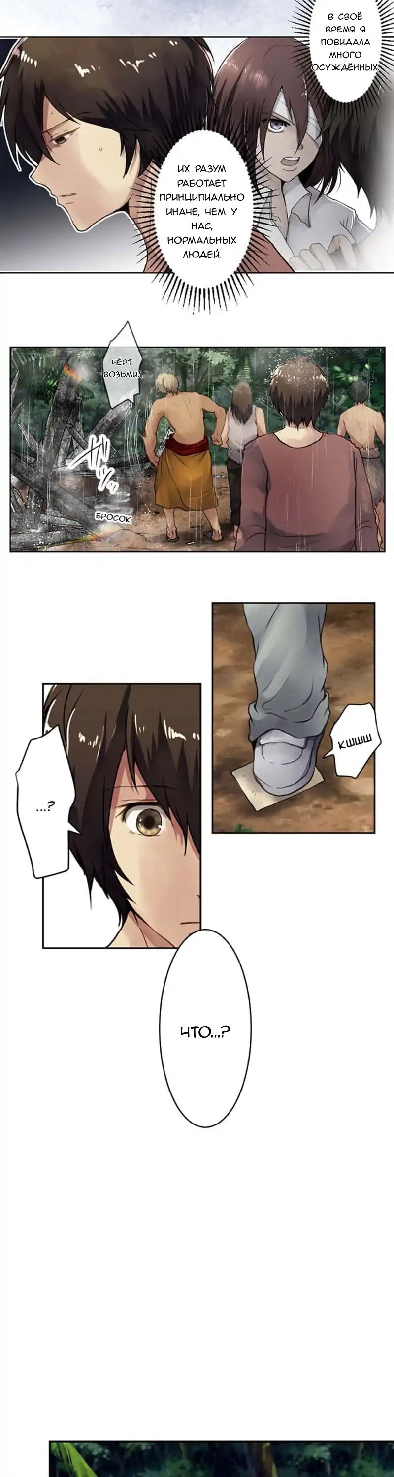 Манга Закрытая земля - Глава 26 Страница 12