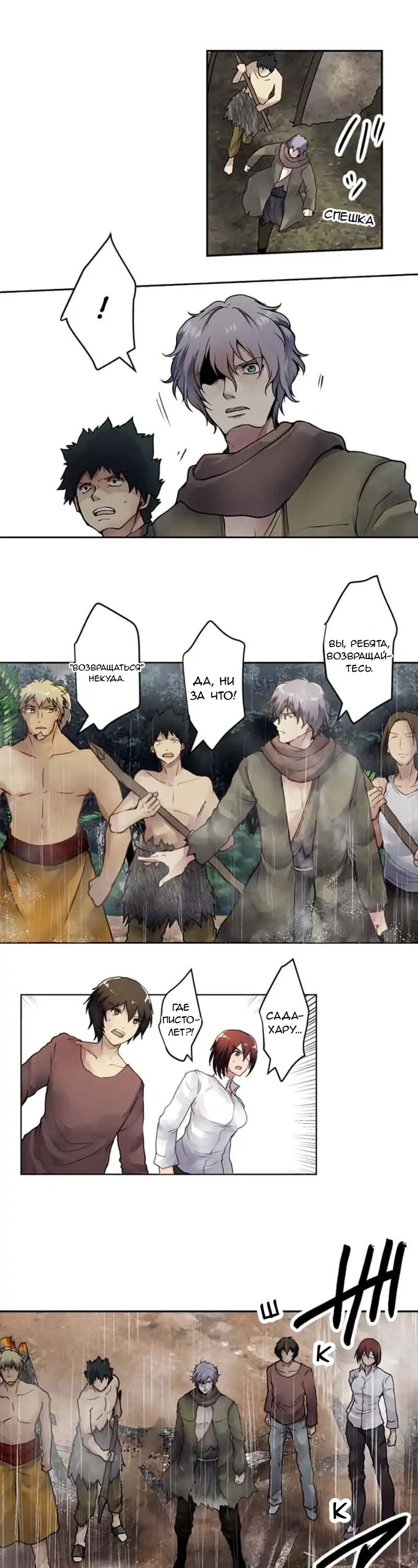 Манга Закрытая земля - Глава 26 Страница 30